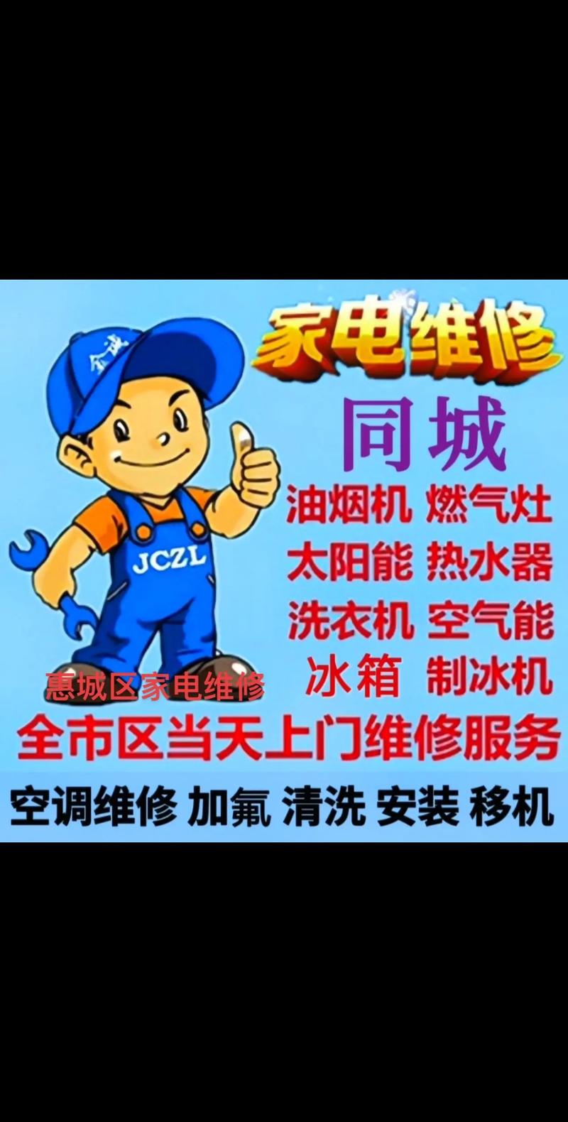 洗衣机维修：守护家庭清洁的力量