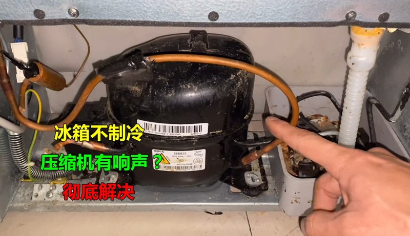 不制冷维修
